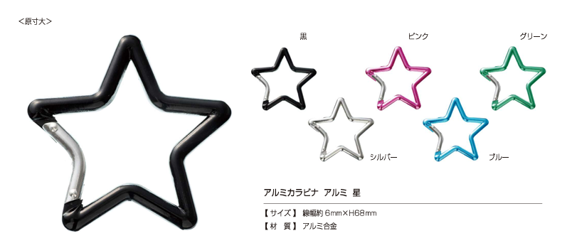 AL CARABINER-STAR Moschettone In Alluminio A Stella[Chiusura A Pressione/rondella Ad Occhiello] Kajitec