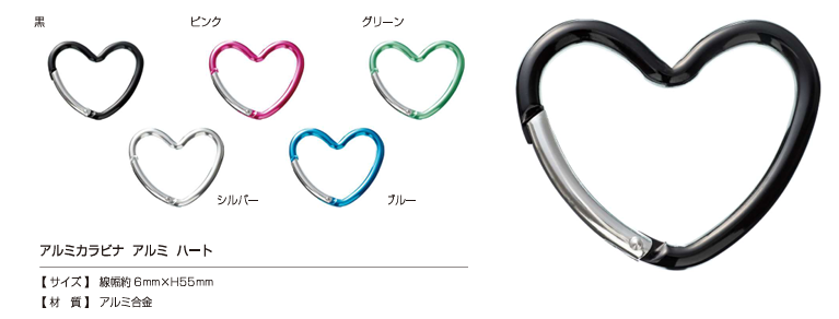 AL CARABINER-HEART Moschettone A Cuore In Alluminio[Chiusura A Pressione/rondella Ad Occhiello] Kajitec