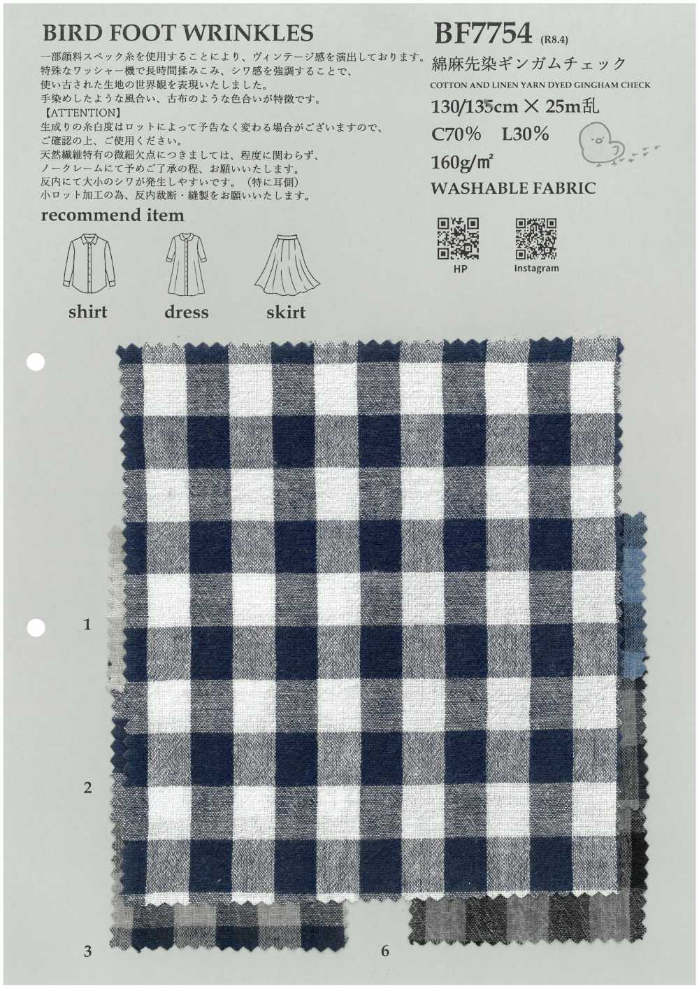 BF7754 Quadretti Vichy In Lino Tinto In Filo[Tessile / Tessuto] KOYAMA
