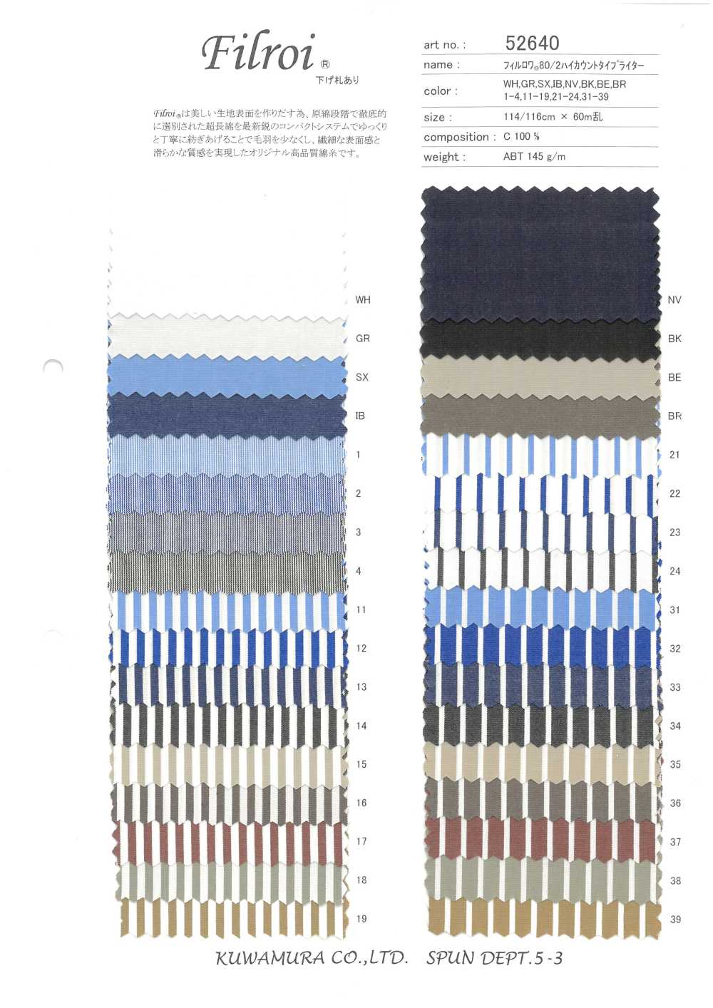 52640 Panno Per Macchina Da Scrivere Fillow® 80/2 Ad Alta Densità[Tessile / Tessuto] Tessuto Kuwamura