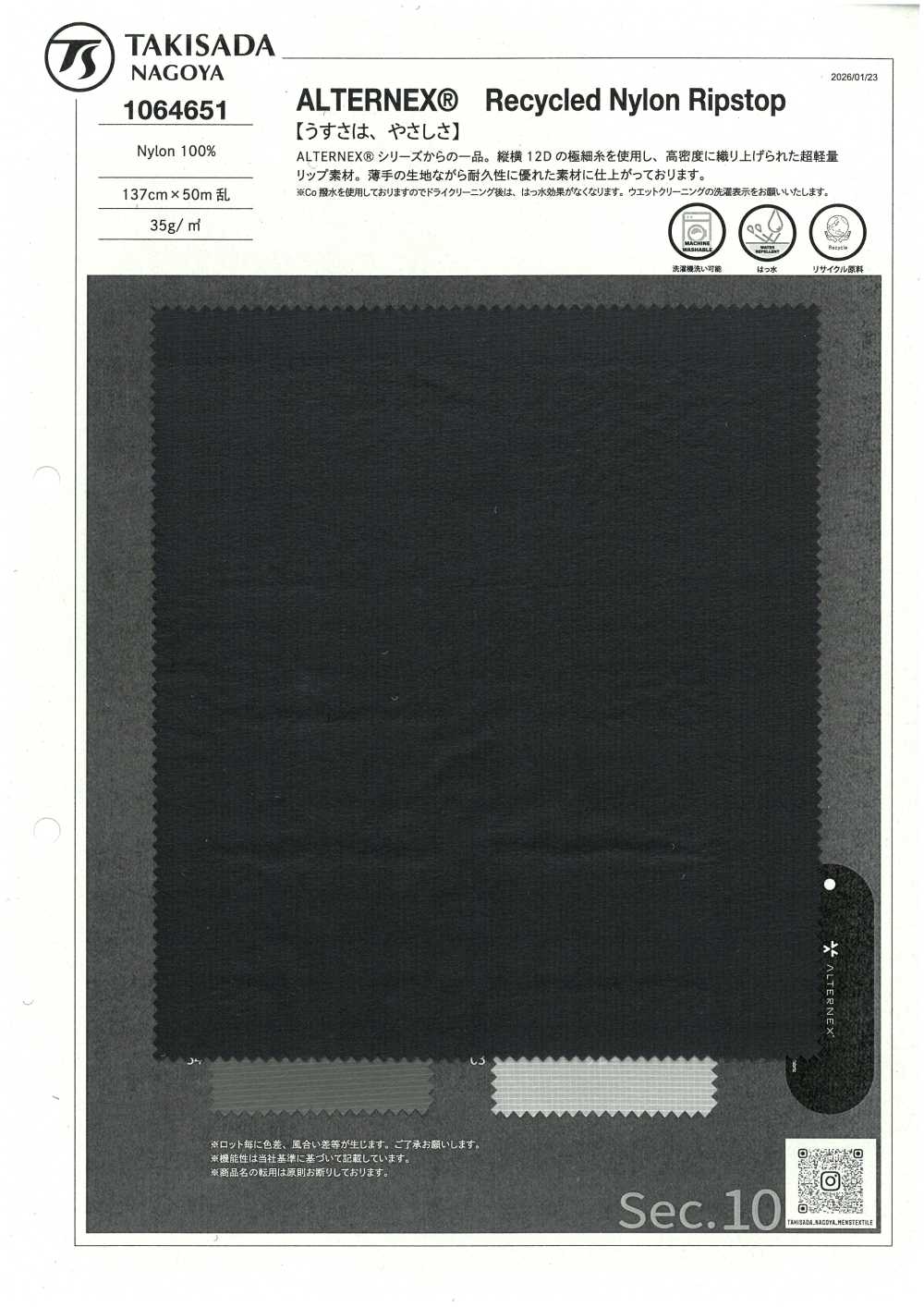 1064651 ALTERNEX(R) Nylon Ripstop Riciclato[Tessile / Tessuto] TAKISADA NAGOYA