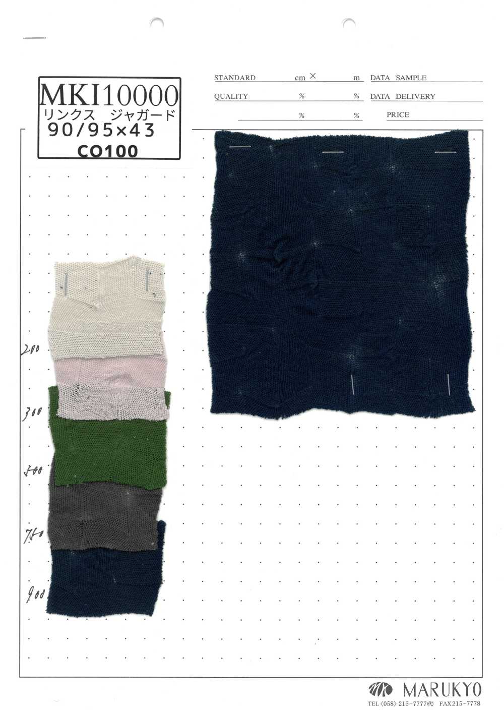 MKI10000 Lynx JQ[Tessile / Tessuto] Marukyo Textile