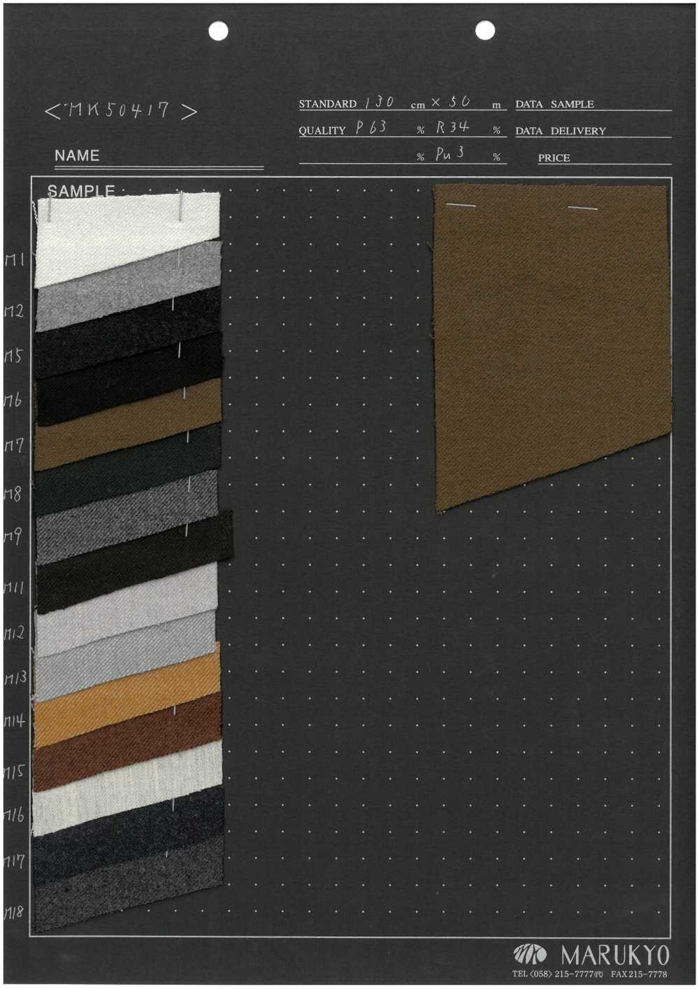 MK50417 Tessuto Soffice Su Entrambi I Lati[Tessile / Tessuto] Marukyo Textile