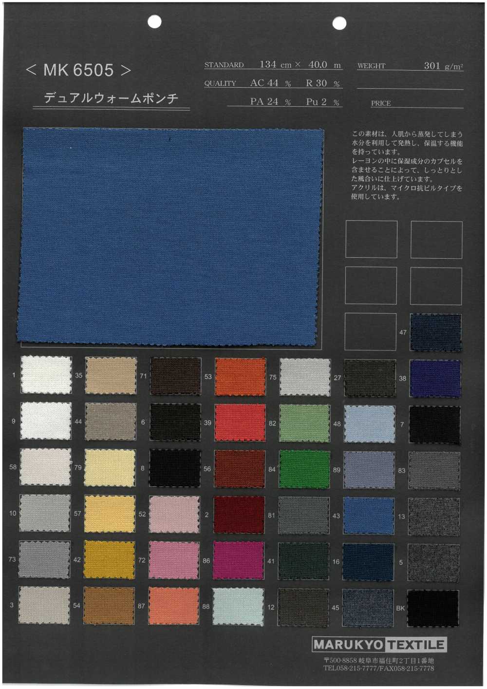 MK6505 Ponte A Doppia Vite Senza Fine[Tessile / Tessuto] Marukyo Textile