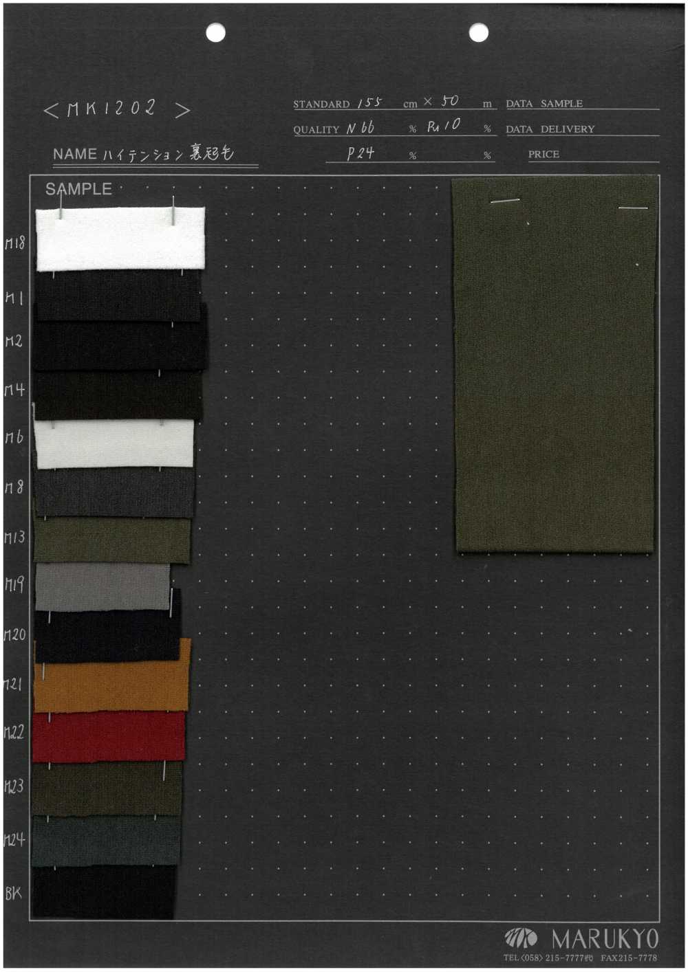 MK1202 Spazzolato Ad Alta Tensione Fuzzy[Tessile / Tessuto] Marukyo Textile
