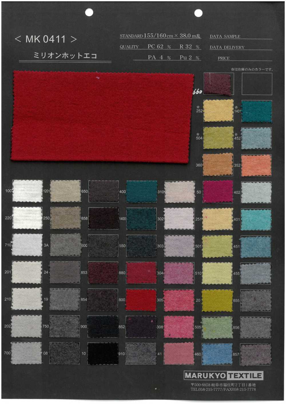 MK0411 Milioni Di Eco Caldo[Tessile / Tessuto] Marukyo Textile