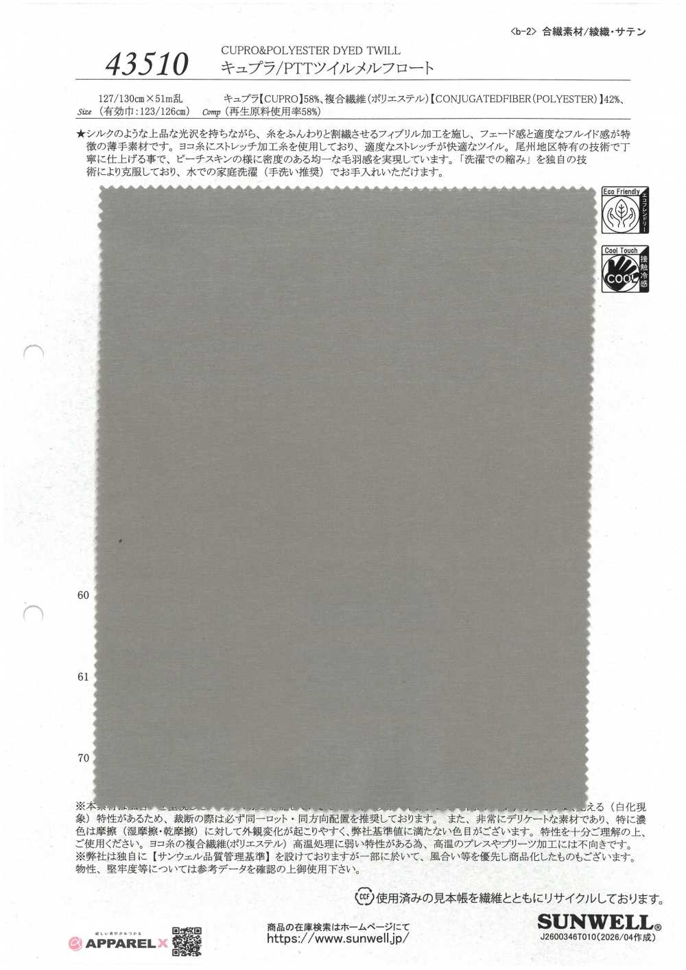 43510 Tessuto Twill In Cupro/PTT Melfloat[Tessile / Tessuto] SUNWELL