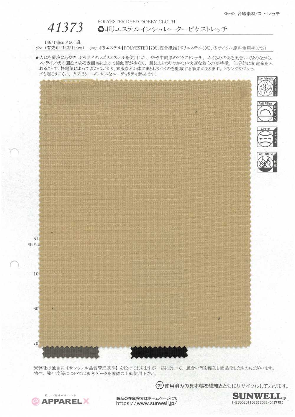 41373 Poliestere Isolante Piqué Elasticizzato[Tessile / Tessuto] SUNWELL
