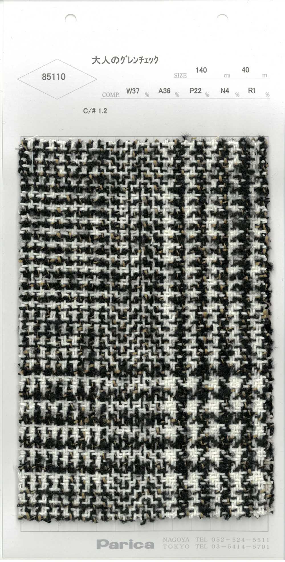 85110 Abito Glen Plaid Da Adulto[Tessile / Tessuto] Parika