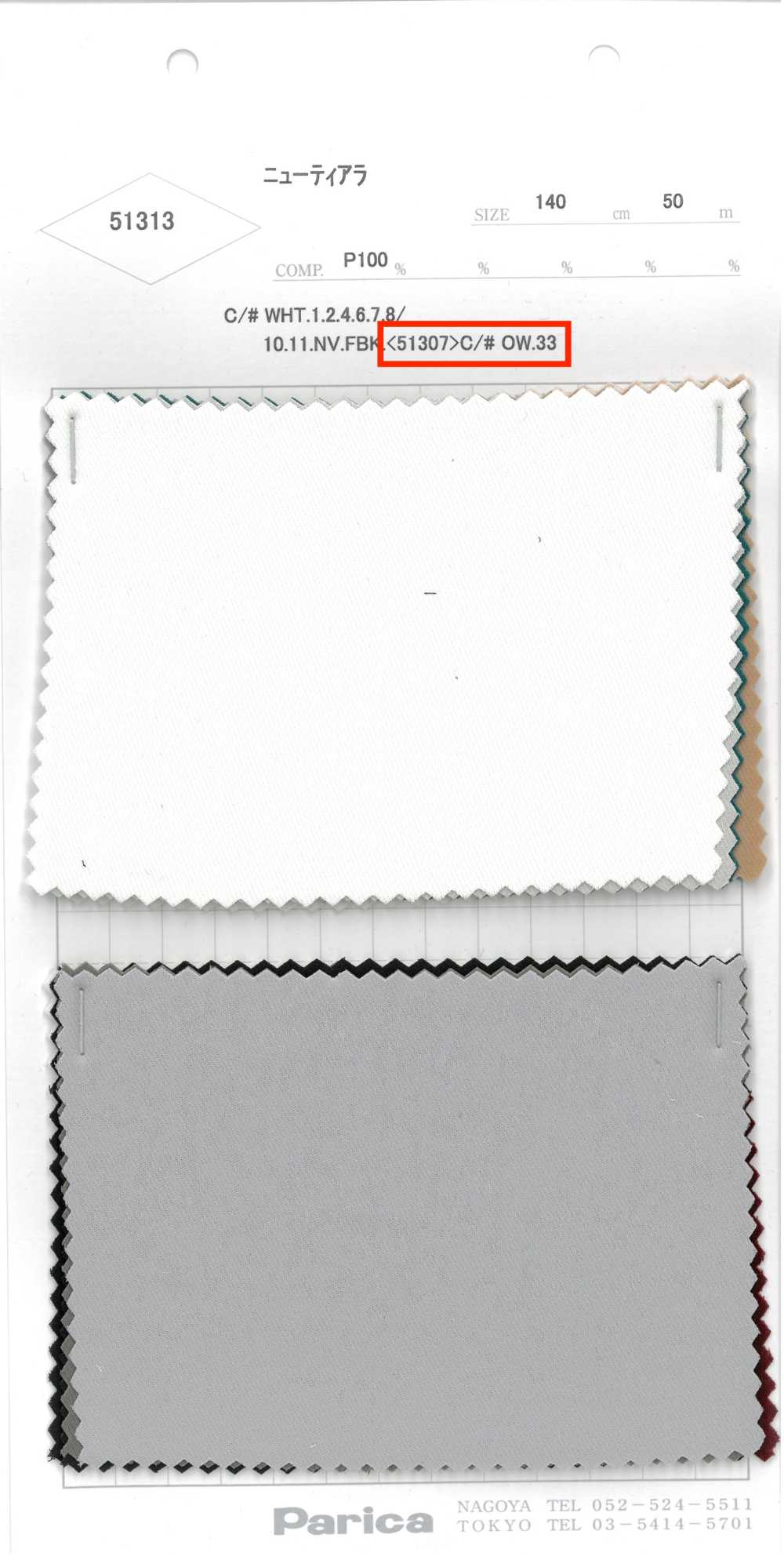 51307 Nuova Tiara[Tessile / Tessuto] Parika
