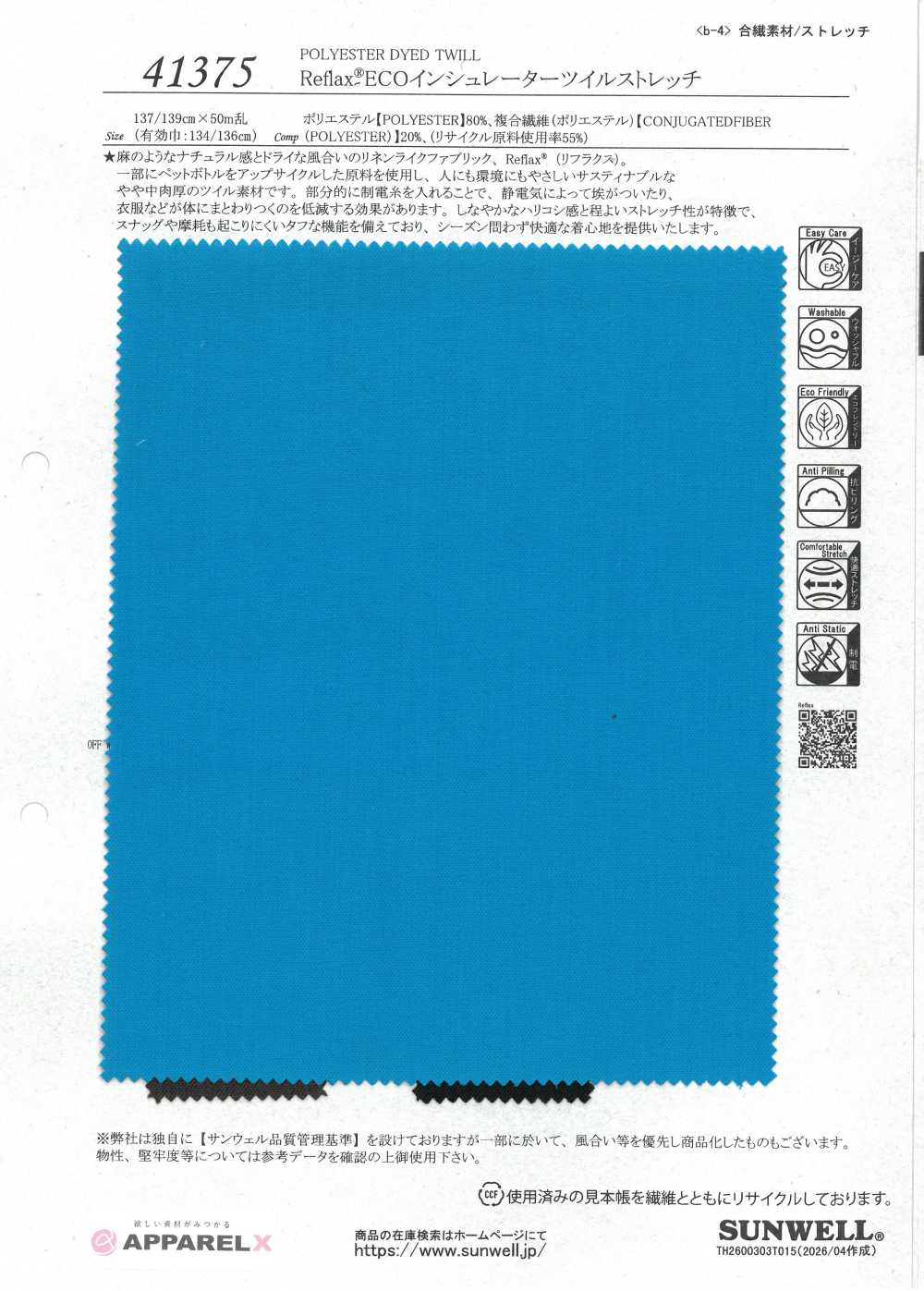 41375 Tessuto Elasticizzato In Twill Reflax® ECO Insulator[Tessile / Tessuto] SUNWELL