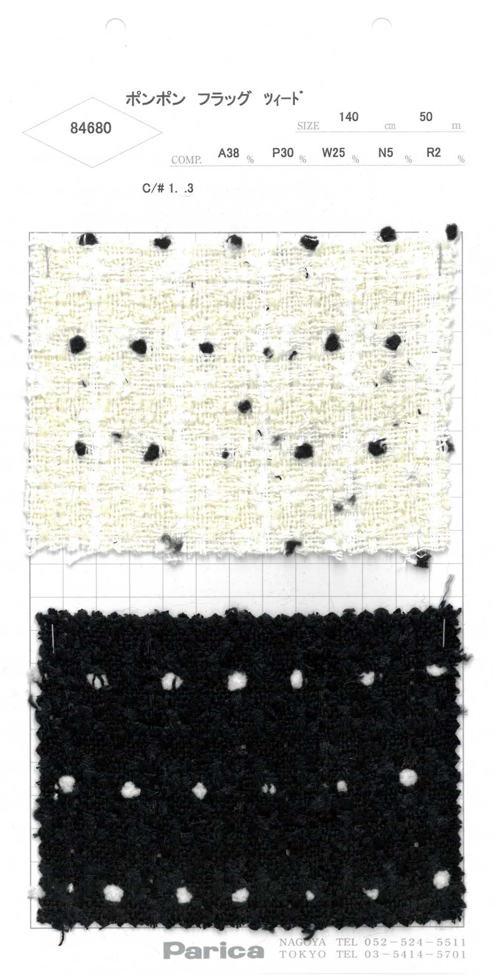 84680 Bandiera Con Pompon In Tweed[Tessile / Tessuto] Parika