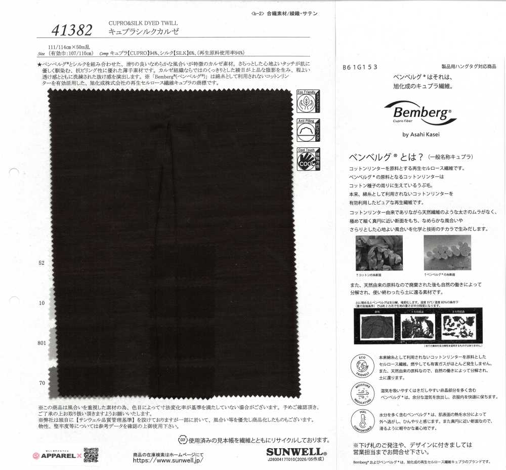 41382 Cupro Seta Kersey[Tessile / Tessuto] SUNWELL