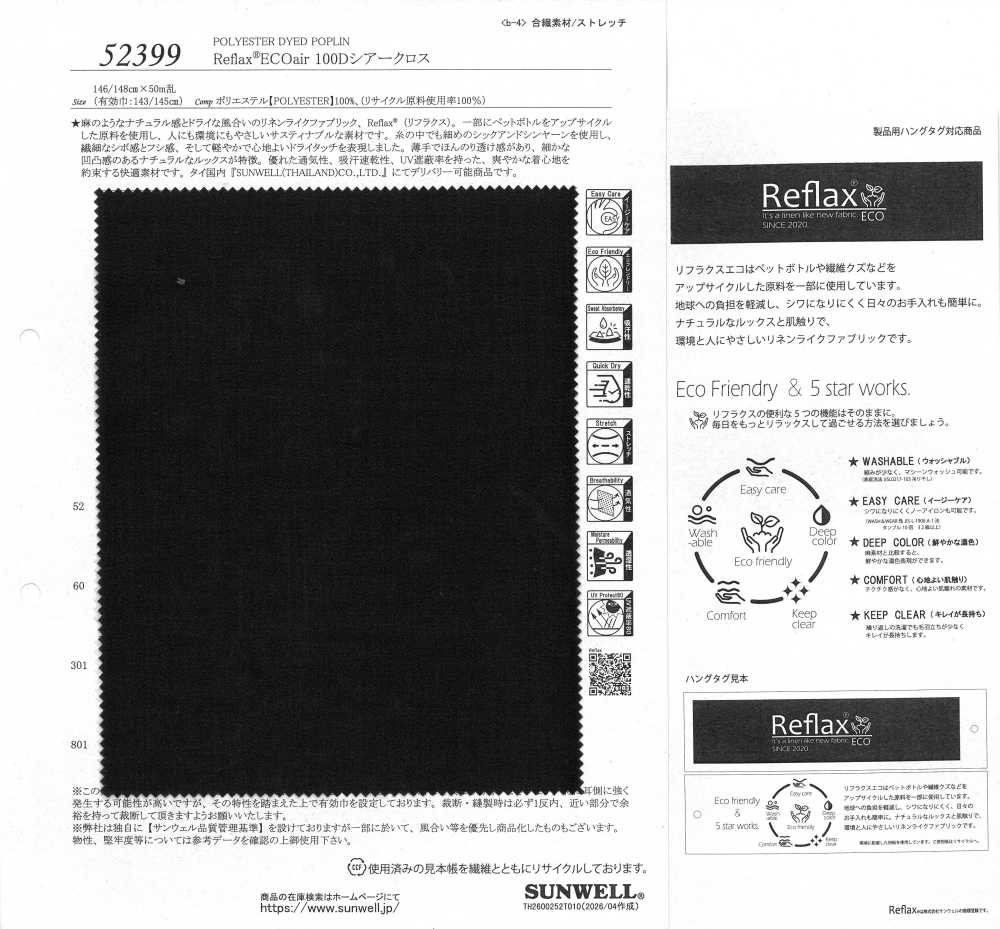 52399 Tessuto Trasparente Reflax® ECOair 100D[Tessile / Tessuto] SUNWELL