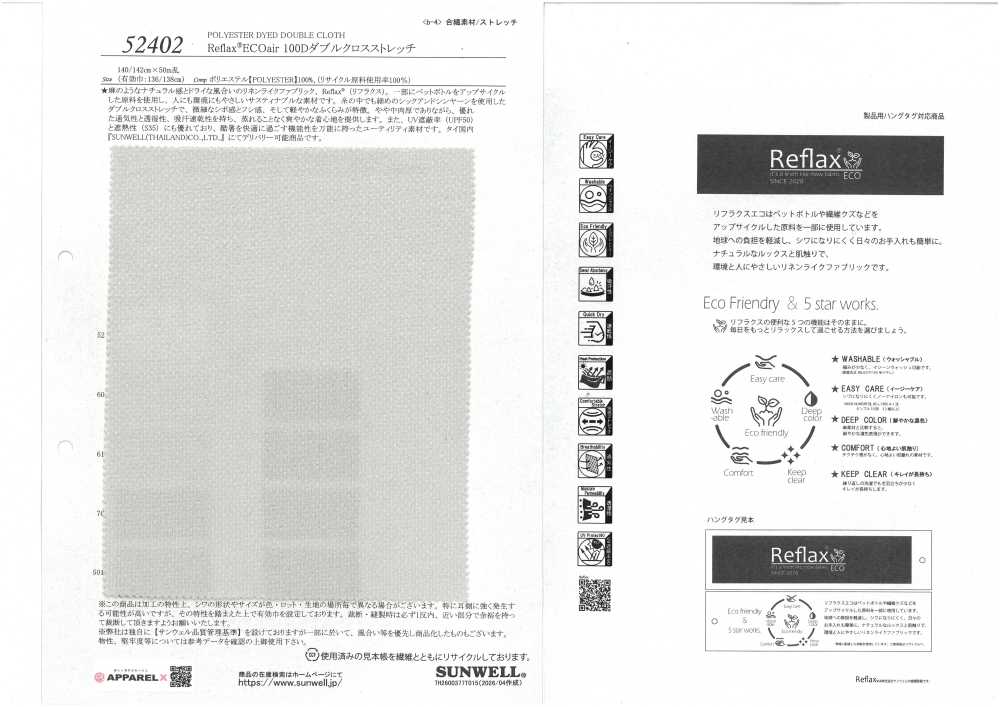 52402 Reflax® ECOair 100D Tessuto Doppio Elasticizzato[Tessile / Tessuto] SUNWELL