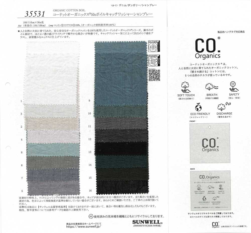 35531 Cordot Organics(R) 50 Thread Voile Voile Catch Wash Finish Chambray[Tessile / Tessuto] SUNWELL