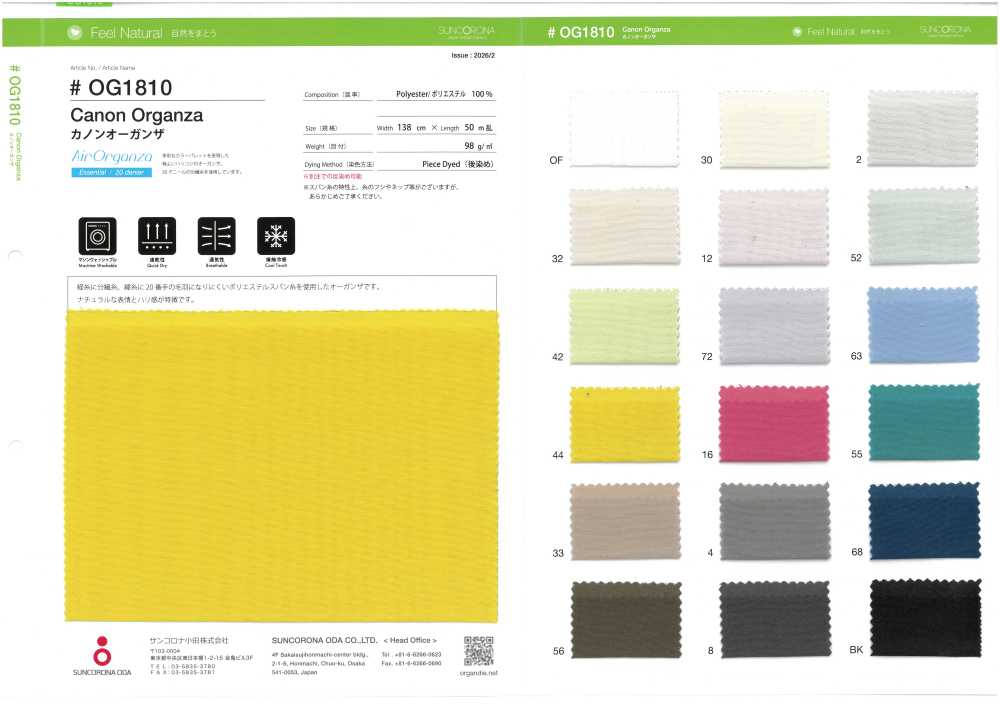 OG1810 Canon Organza[Tessile / Tessuto] Suncorona Oda