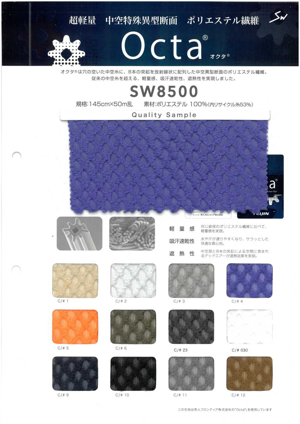 SW8500 Ricicla Octa[Tessile / Tessuto] Fibre Sanwa