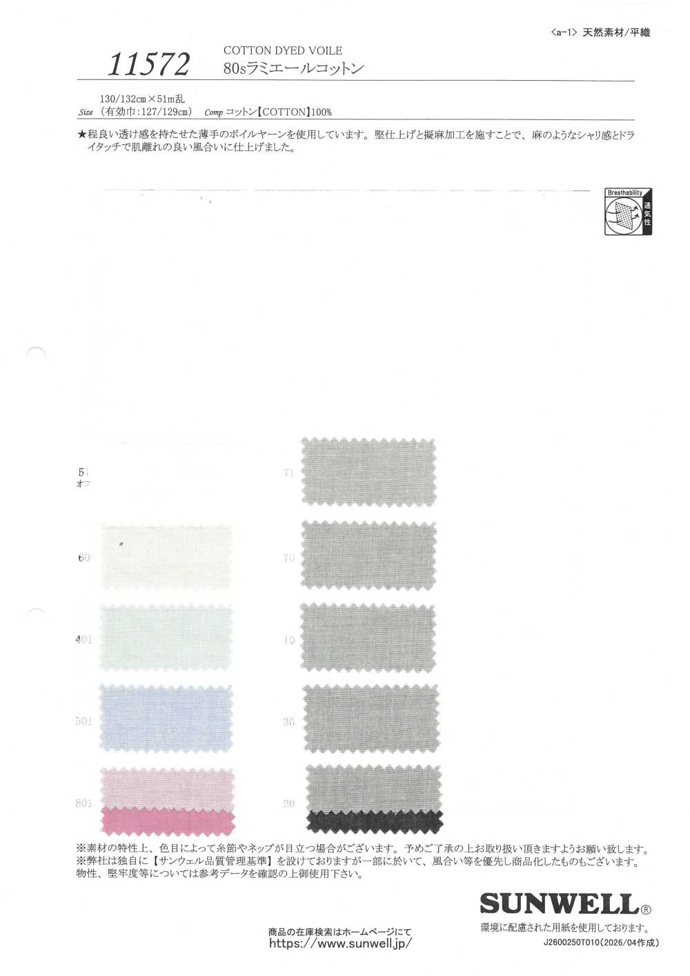 11572 80 Ramia Di Cotone A Filo Singolo[Tessile / Tessuto] SUNWELL