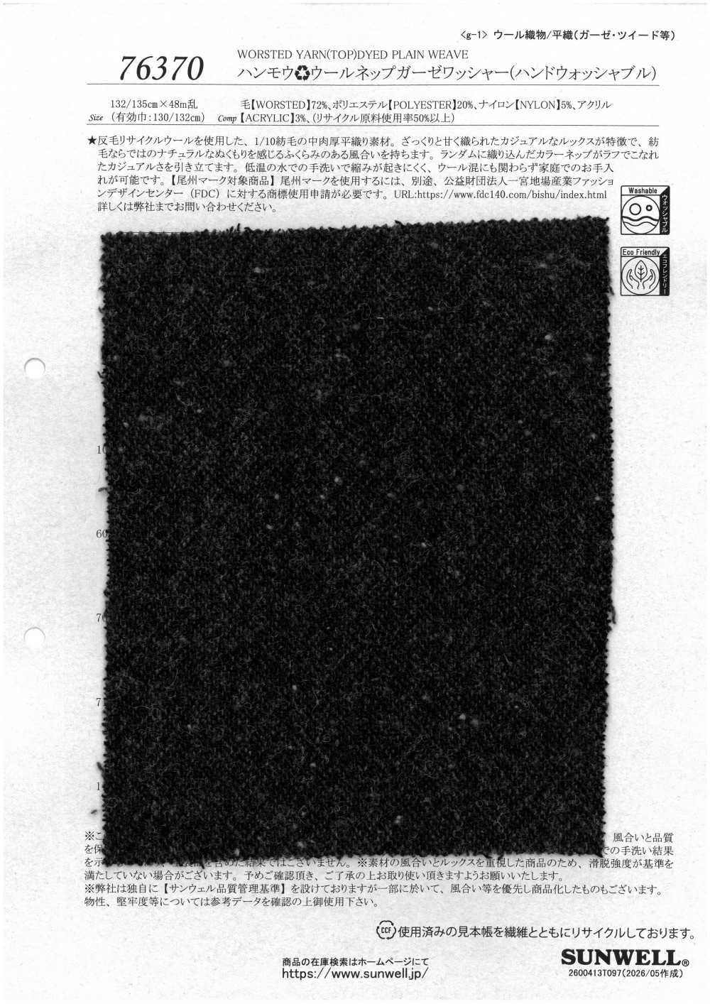 76370 Garza Di Lana Hammou Con Finitura Lavabile (Lavabile A Mano)[Tessile / Tessuto] SUNWELL