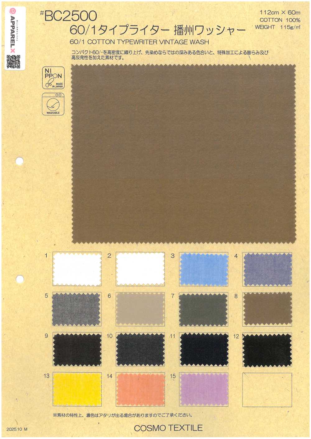 BC2500 Panno Per Macchina Da Scrivere 60/1 Con Finitura Banshu Wash[Tessile / Tessuto] COSMO TEXTILE