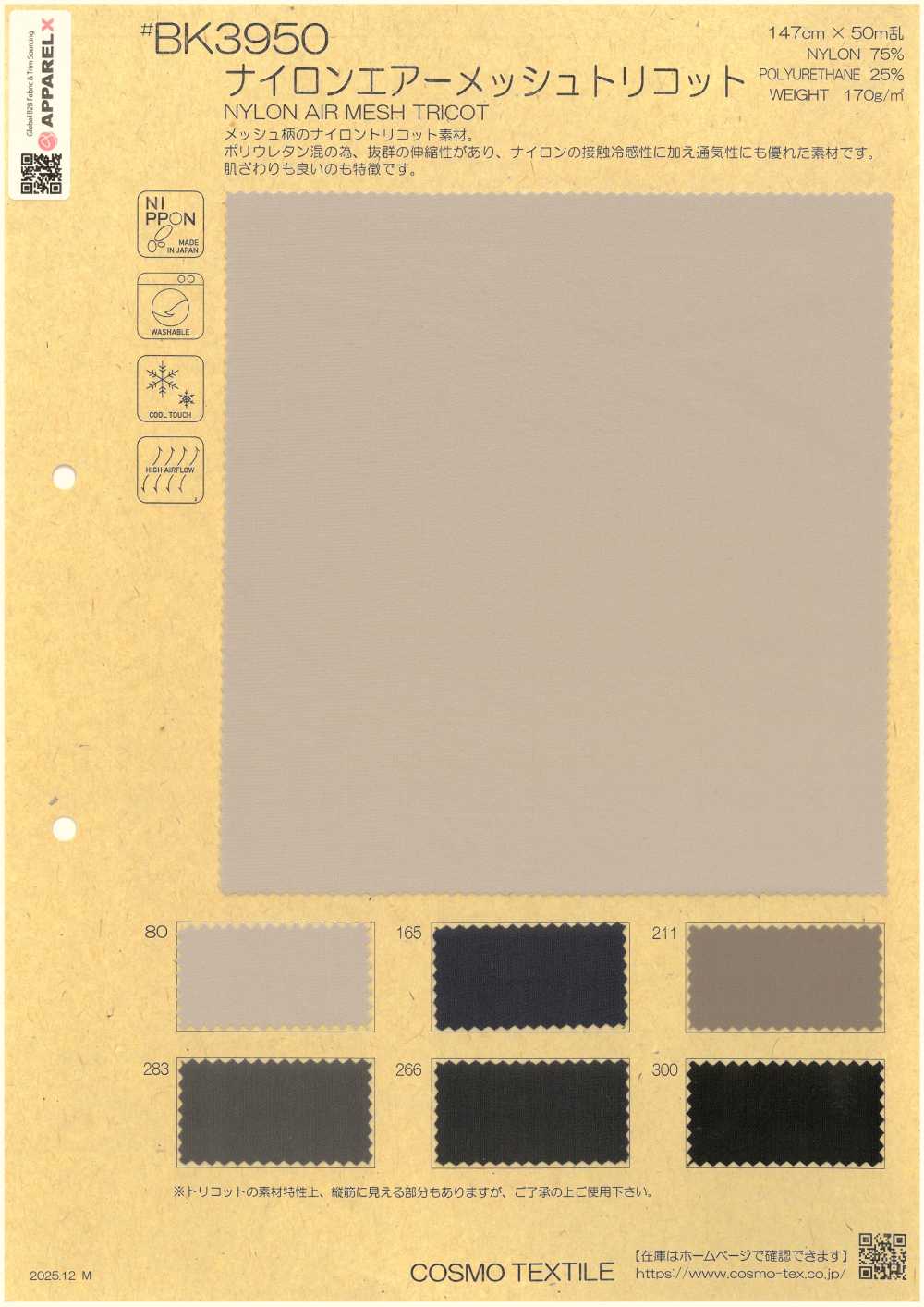 BK3950 Maglia In Nylon Traspirante[Tessile / Tessuto] COSMO TEXTILE