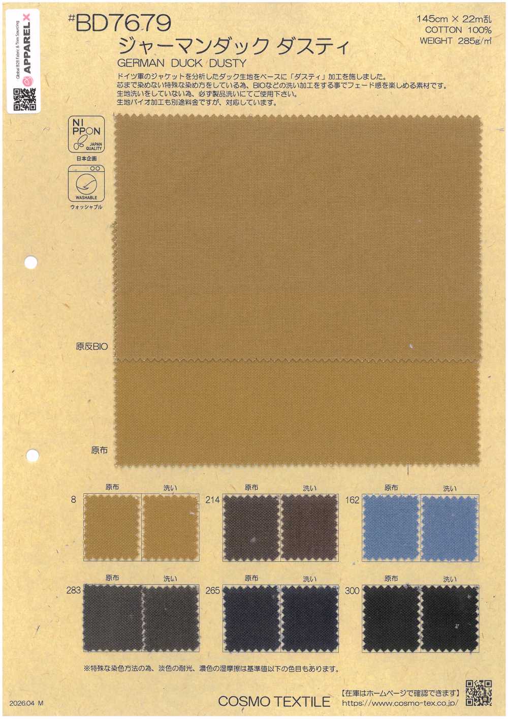 BD7679 Papero Tedesco Dusty[Tessile / Tessuto] COSMO TEXTILE