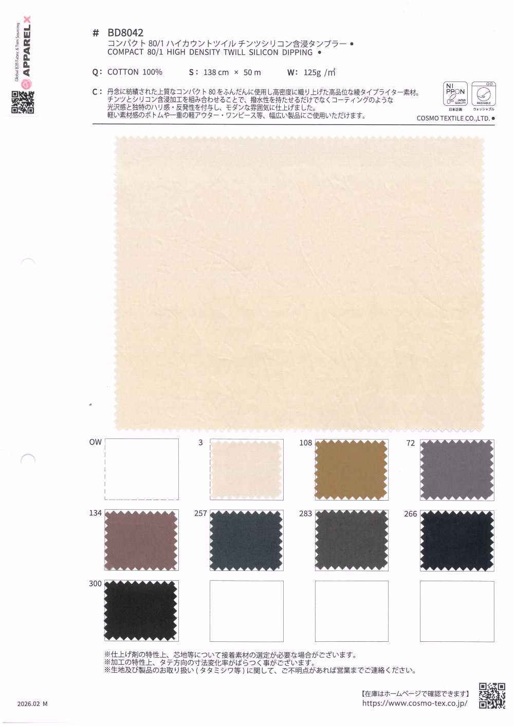 BD8042 Bicchiere Compatto In Twill Chintz Ad Alta Densità 80/1 Impregnato Di Silicone[Tessile / Tessuto] COSMO TEXTILE