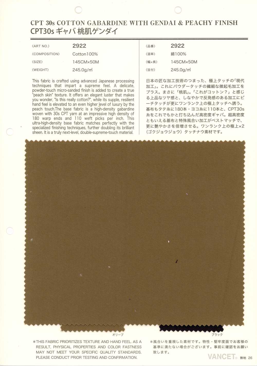 2922 Gabardine CPT30s Momohada Gendai[Tessili / Tessuti] VANCET