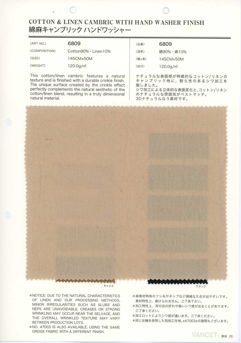 6809 Cambric In Lino, Finitura Lavata A Mano[Tessili / Tessuti] VANCET