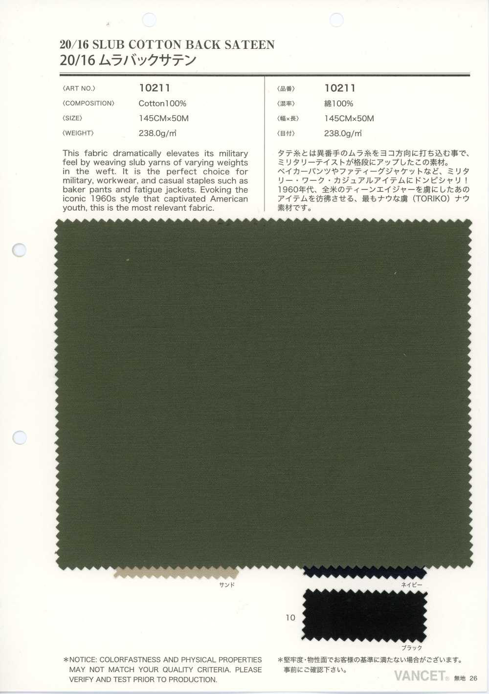 10211 Raso rovesciato fiammato 20/16[Tessili / Tessuti] VANCET