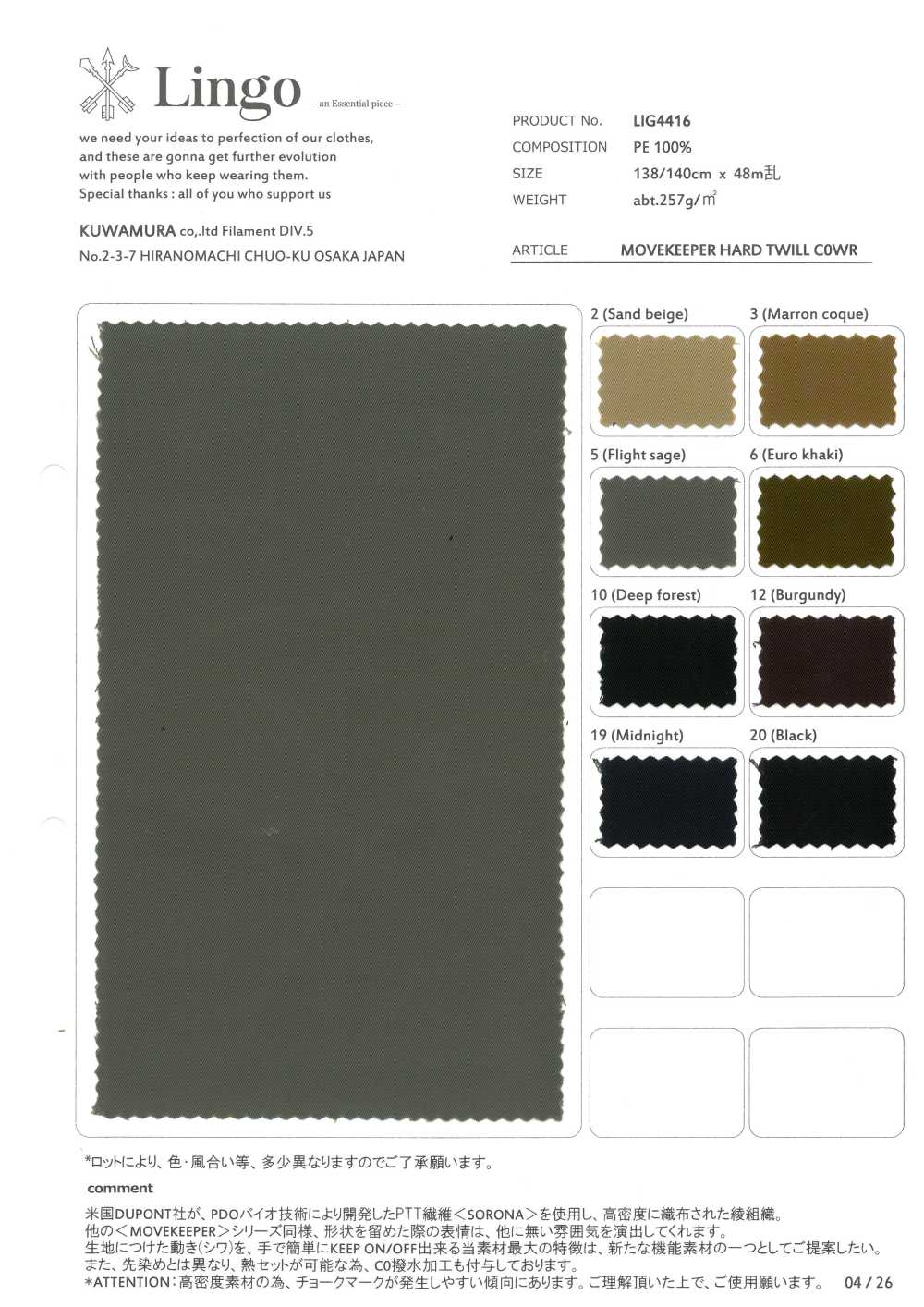 LIG4416 MOVEKEEPER MUCCA IN TWILL DURO[Tessile / Tessuto] Lingo (Tessuti Kuwamura)