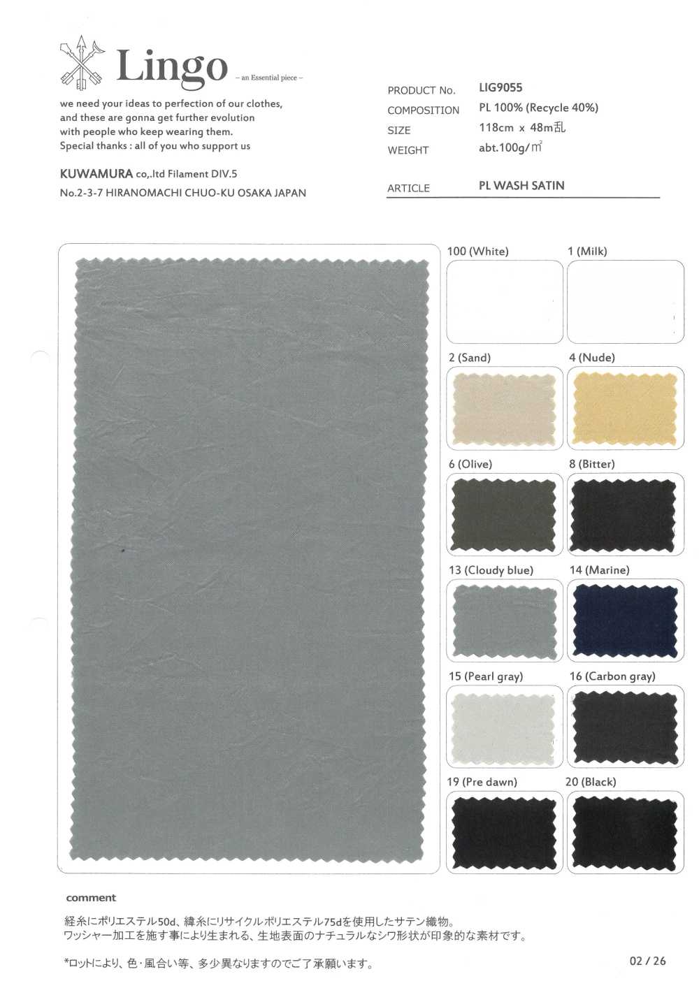LIG9055 PL WASH SATIN[Tessile / Tessuto] Lingo (Tessuti Kuwamura)