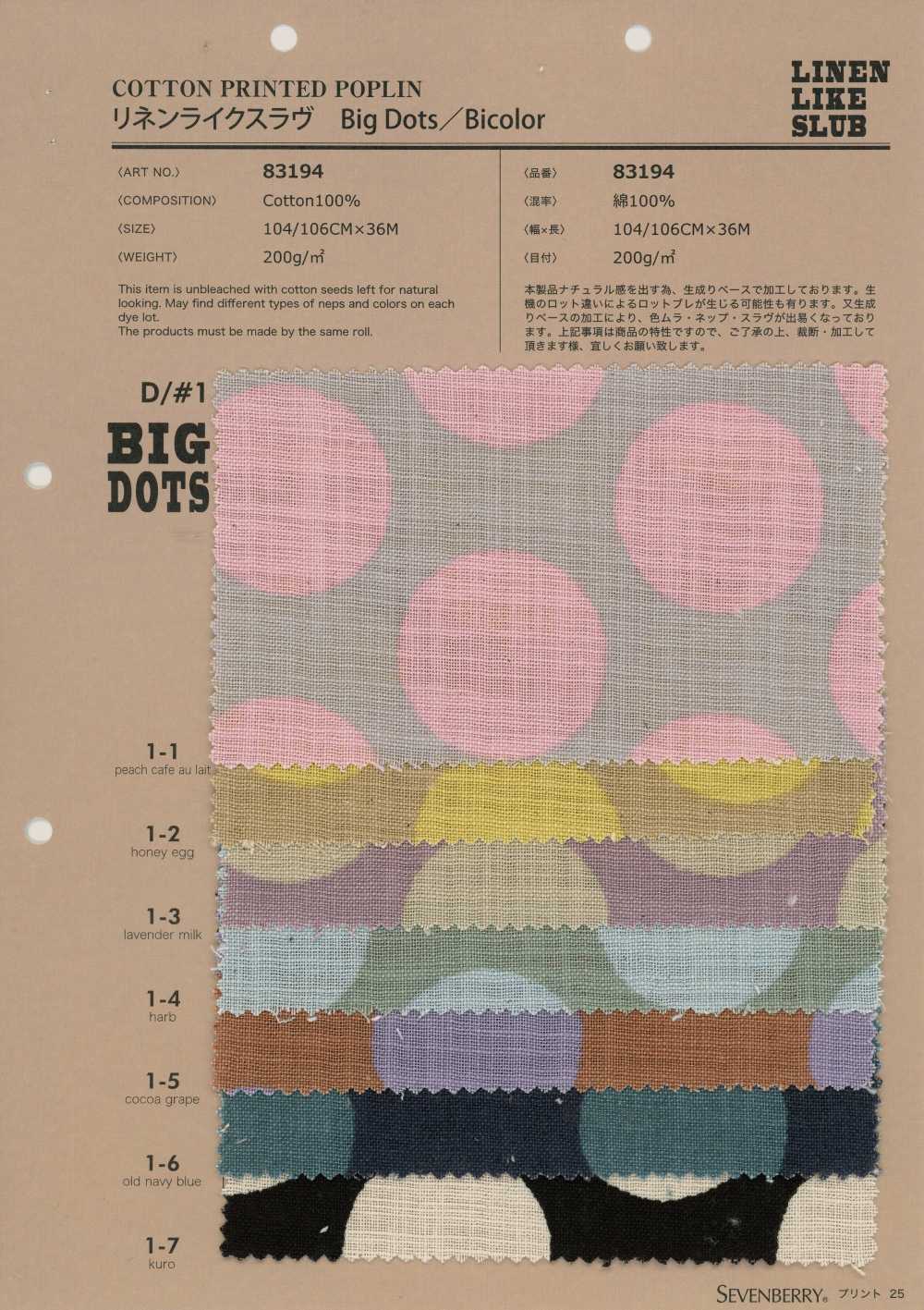 83194 Fiammato effetto lino, pois, righe, quadri bicolore[Tessili / Tessuti] VANCET