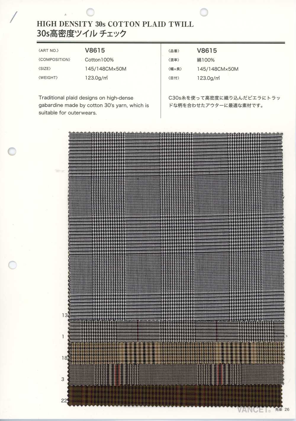 V8615 Twill a quadri ad alta densità in filato singolo 30[Tessili / Tessuti] VANCET