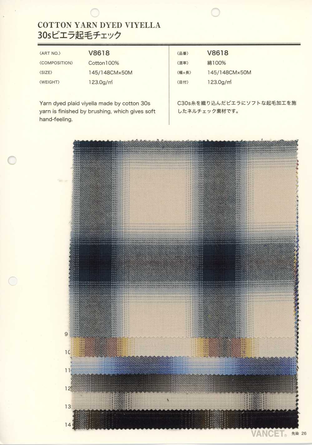 V8618 Viyella a quadri garzato in filato singolo 30[Tessili / Tessuti] VANCET
