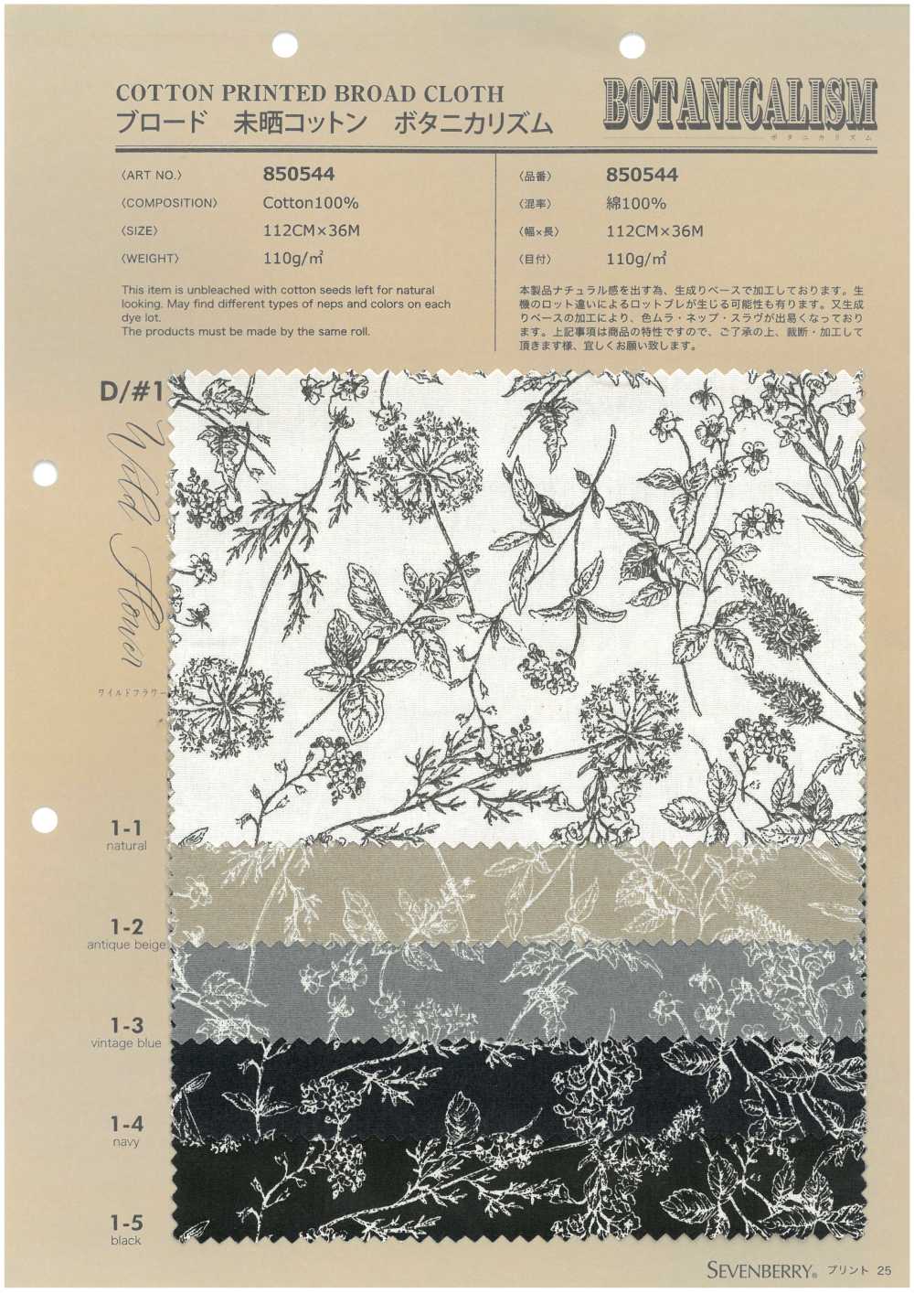 850544 Tela Di Cotone Non Sbiancata Ritmo Botanico Fiore Selvatico[Tessile / Tessuto] VANCET