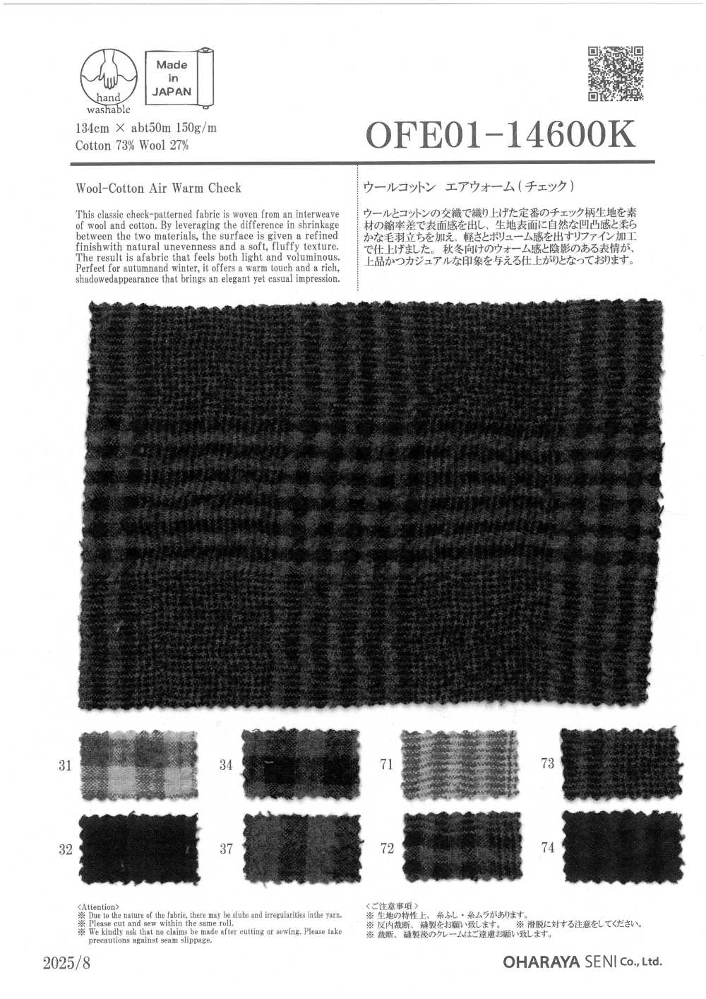 OFE01-14600K [Tessile / Tessuto] Oharayaseni