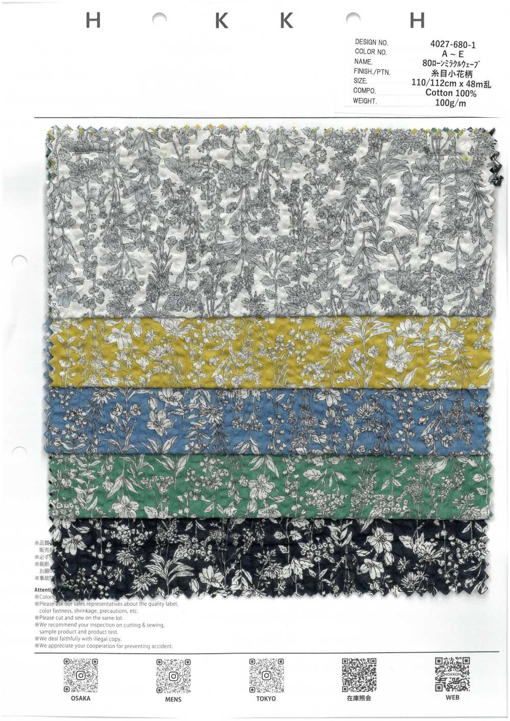 4027-680-1 80 Fiori Piccoli Intrecciati Miracle Wave Per Prato[Tessile / Tessuto] HOKKOH