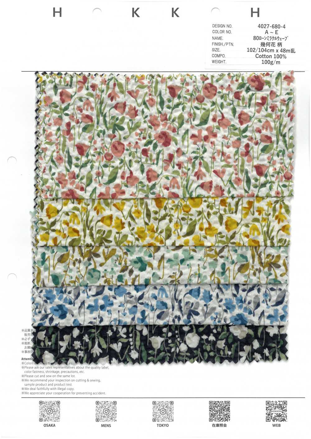 4027-680-4 80 Fiori Geometrici A Onda Miracolosi Per Il Prato[Tessile / Tessuto] HOKKOH