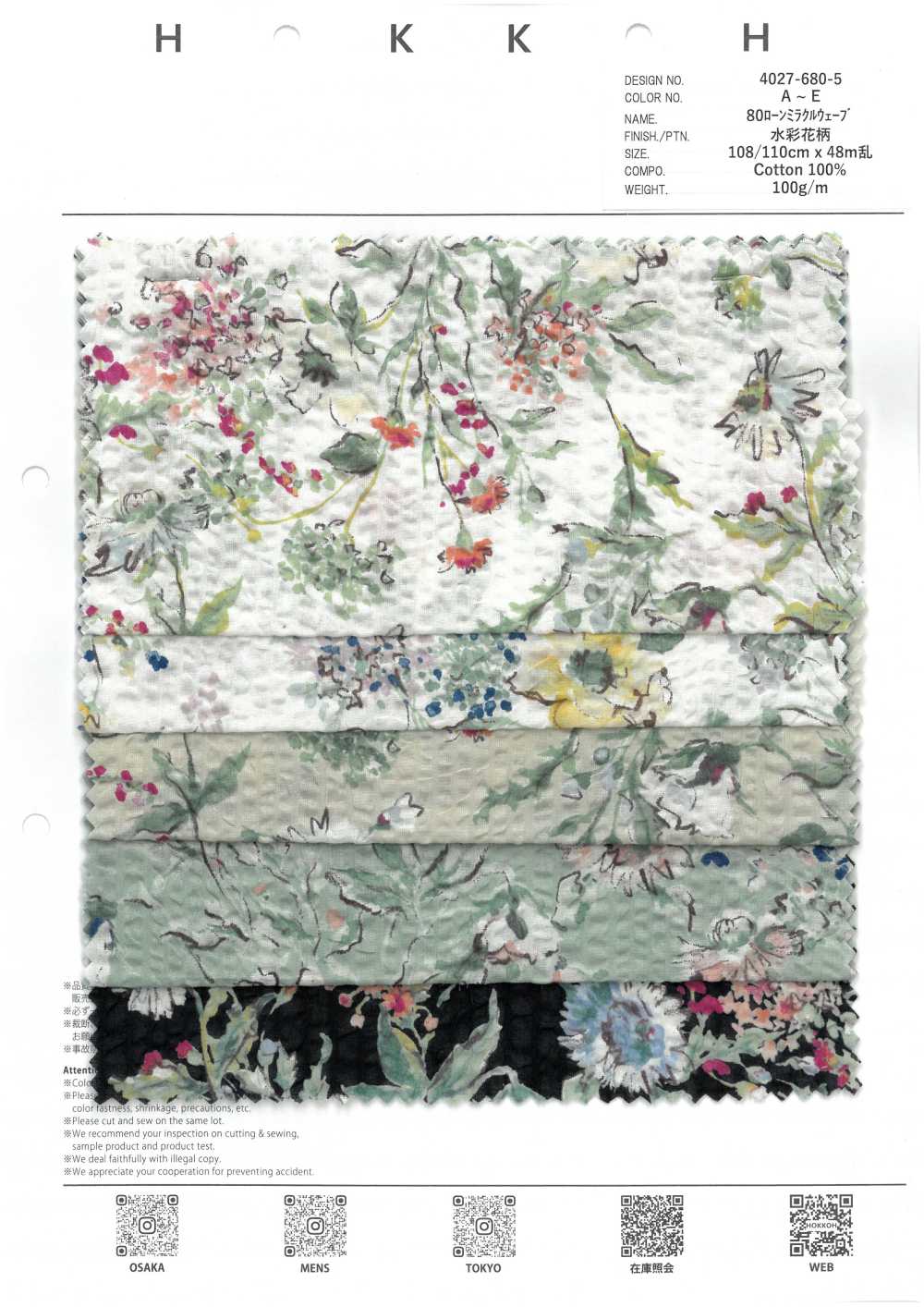 4027-680-5 80 Fiori Ad Acquerello Miracle Wave Per Prato[Tessile / Tessuto] HOKKOH