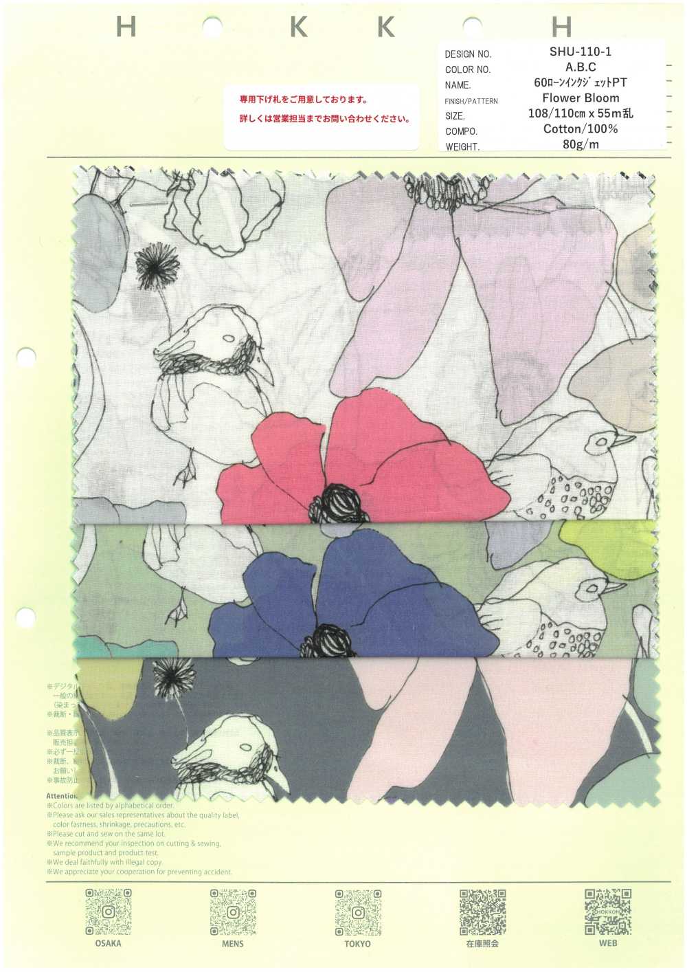 SHU-110-1 60 Lawn Inkjet PT Flower Bloom[Tessile / Tessuto] HOKKOH