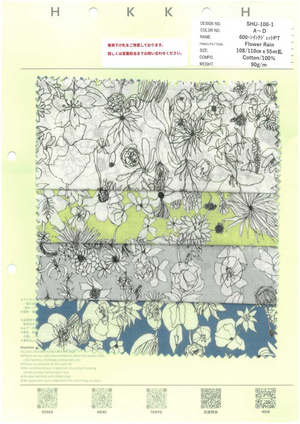 SHU-100-1 60 Lawn Inkjet PT Flower Rain[Tessile / Tessuto] HOKKOH