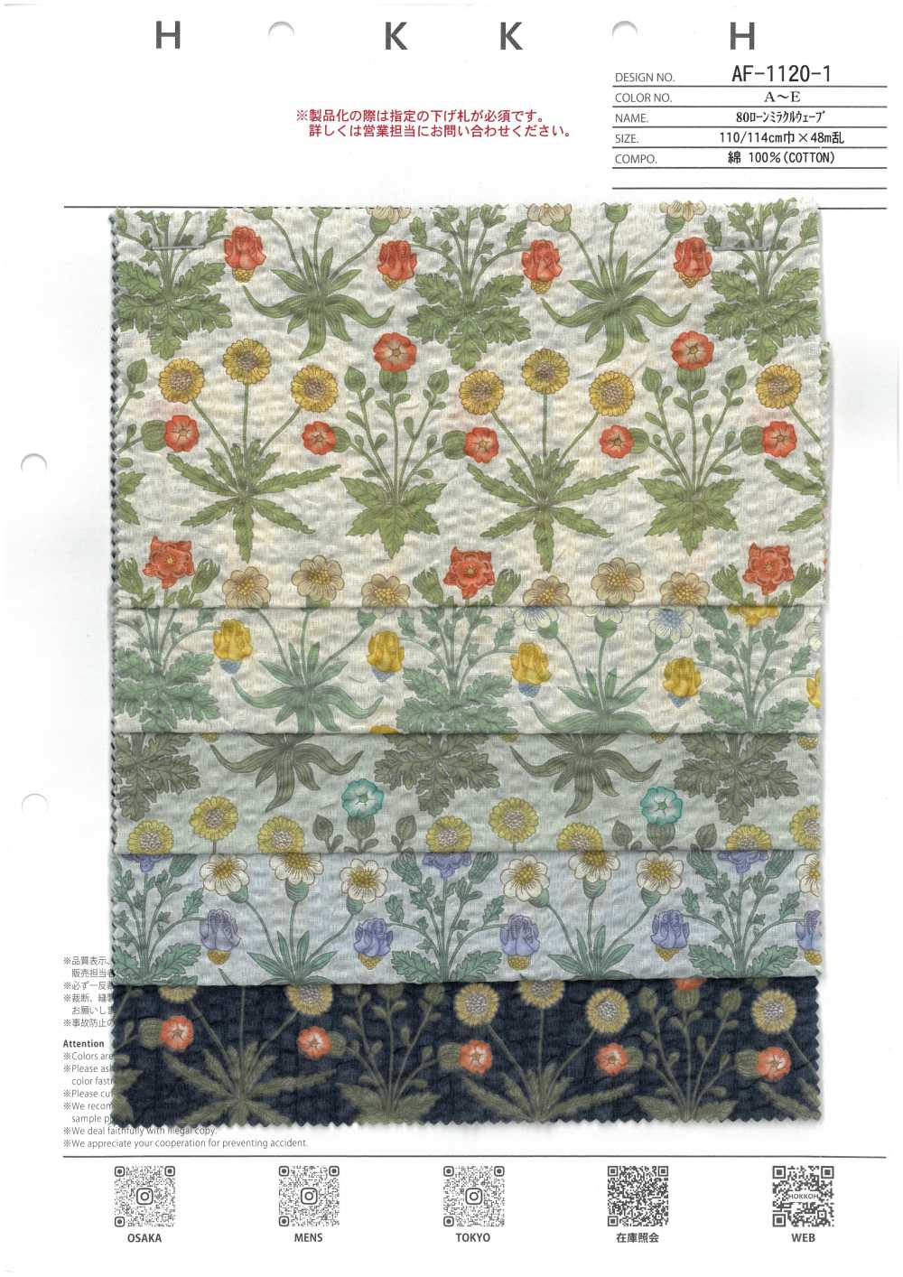 AF-1120-1 80 Lawn Miracle Wave Daisy[Tessile / Tessuto] HOKKOH