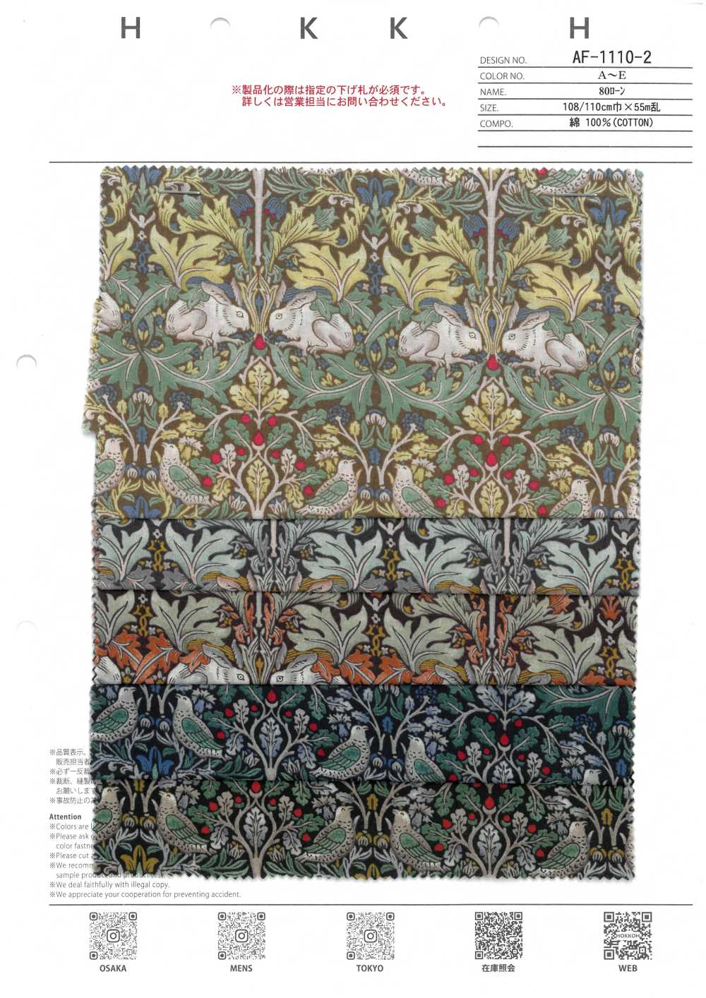 AF-1110-2 80 Conigli Lawn Brothers[Tessile / Tessuto] HOKKOH
