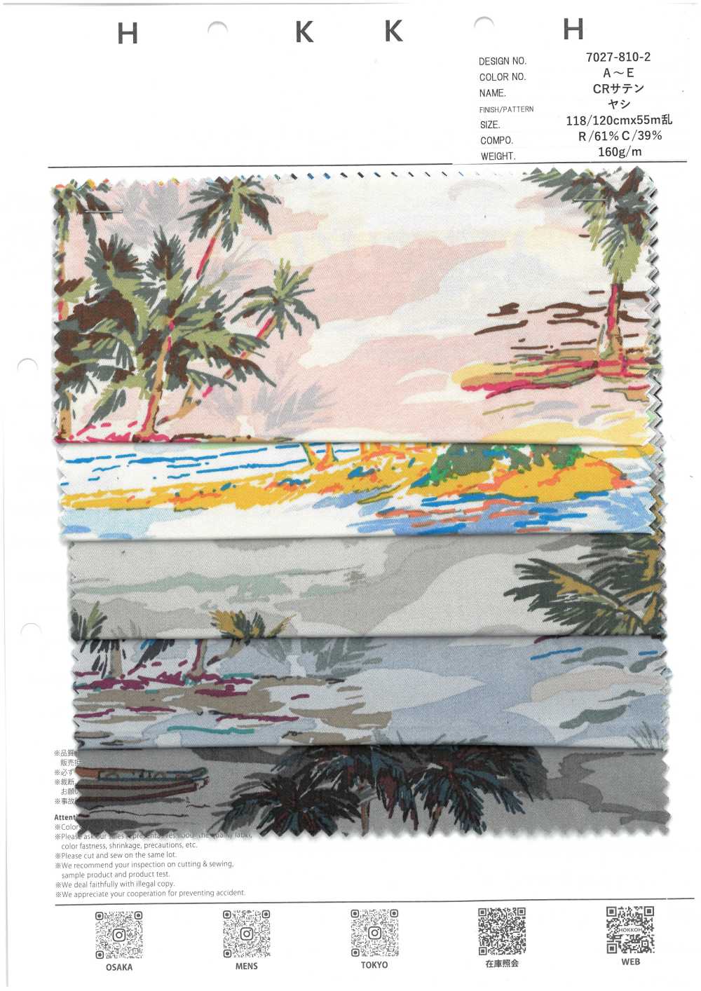 7027-810-2 CR Satin Palm[Tessile / Tessuto] HOKKOH