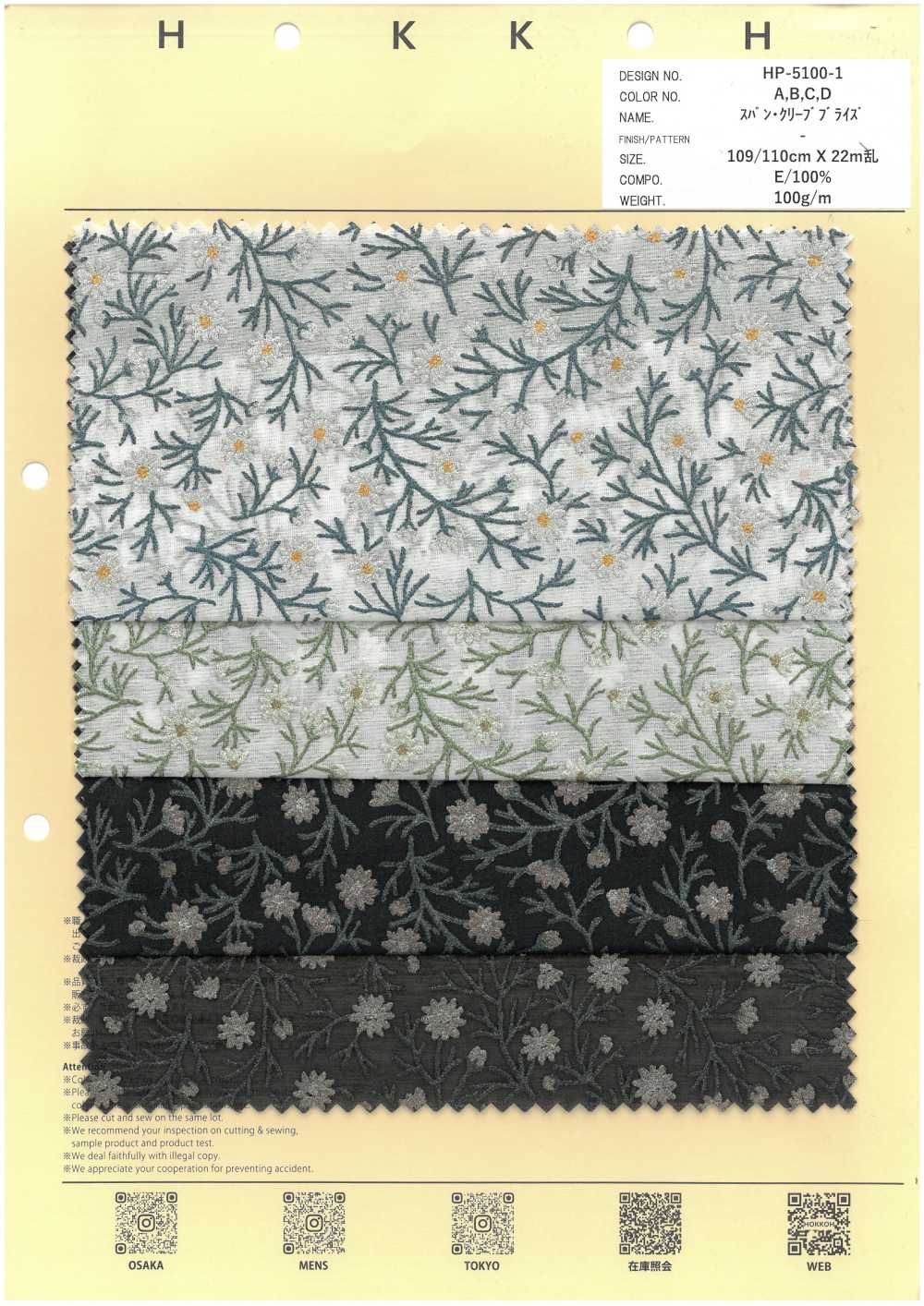 HP-5100-1 Spun Brides Cosmos[Tessile / Tessuto] HOKKOH
