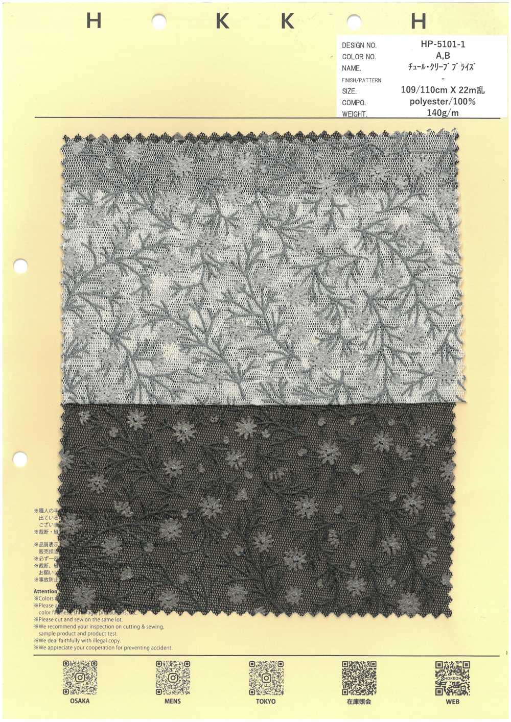 HP-5101-1 Spose In Tulle Con Scollatura Cosmos[Tessile / Tessuto] HOKKOH