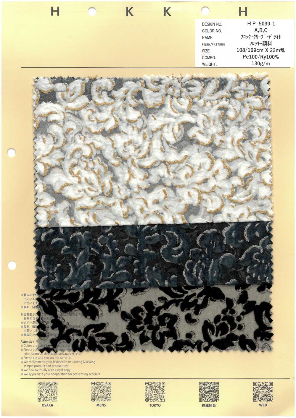 HP-5099-1 Flock Cleave Delight Sarasa[Tessile / Tessuto] HOKKOH