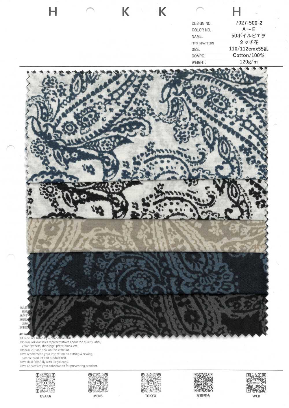 7027-500-2 50 Voile Tinta Unita Con Motivo Paisley[Tessile / Tessuto] HOKKOH